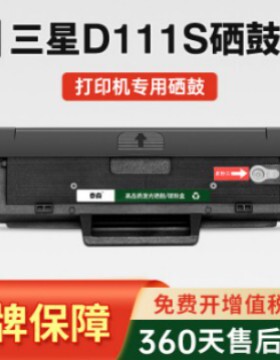 适用三星M2071硒鼓M2070 M2020 M2021 MLT-D111S打印机墨盒M2022
