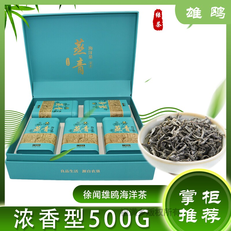 雄鸥蒸青绿茶海洋茶500g