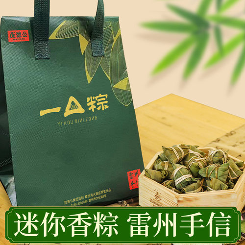 茂德公湛江特产金捞叶一口叉烧肉粽子早餐速食端午节480G*2/袋