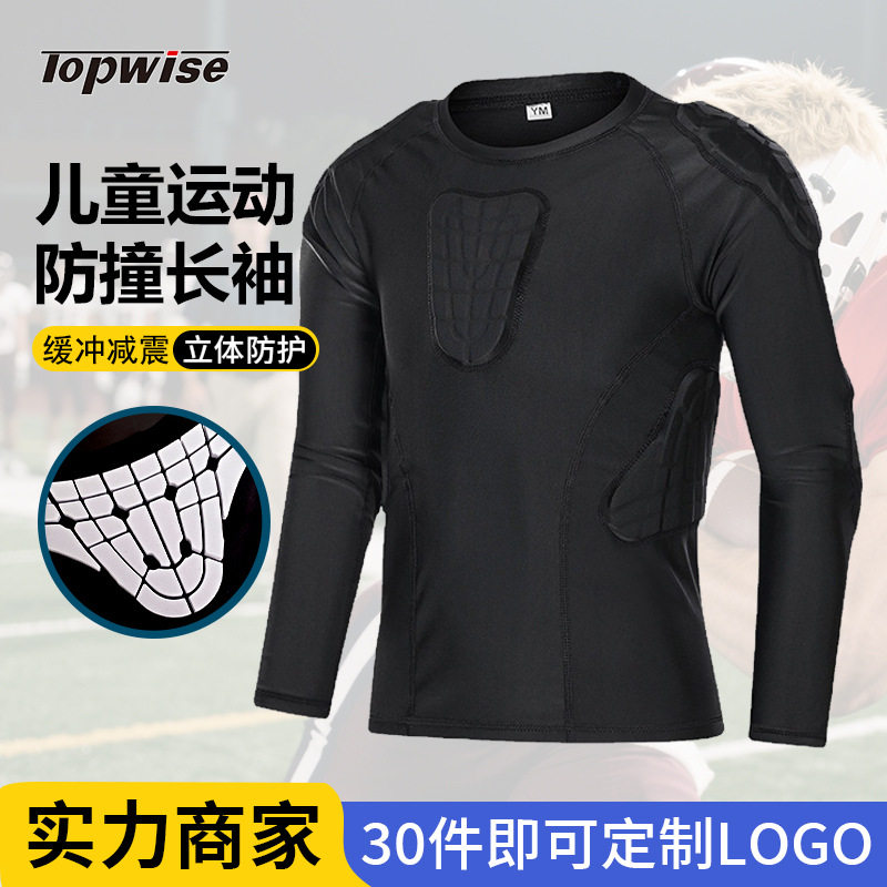 儿童篮球防撞服男足球守门员长袖运动护具冰球橄榄球护肩护胸装备