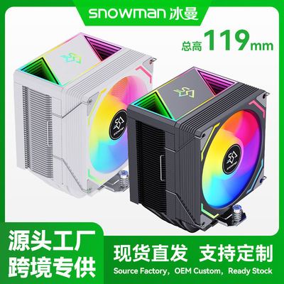 SNOWMAN冰曼MX96电脑cpu风扇ARGB