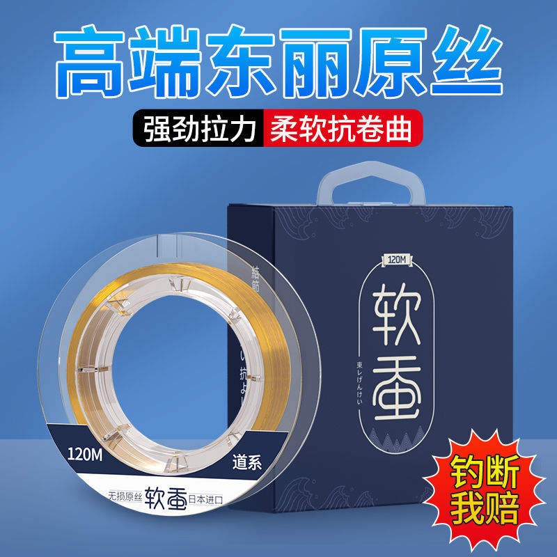 正品东丽高端原丝鱼线超强拉力日本进口尼龙线透明主线子线手竿杆