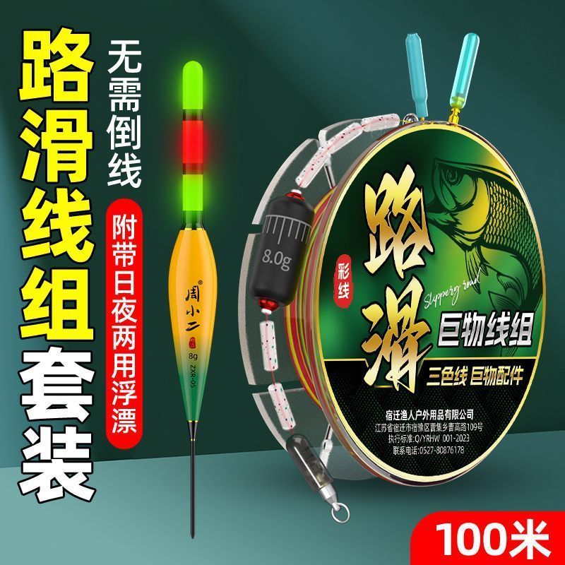 路滑线组成品钓鱼主线组套装