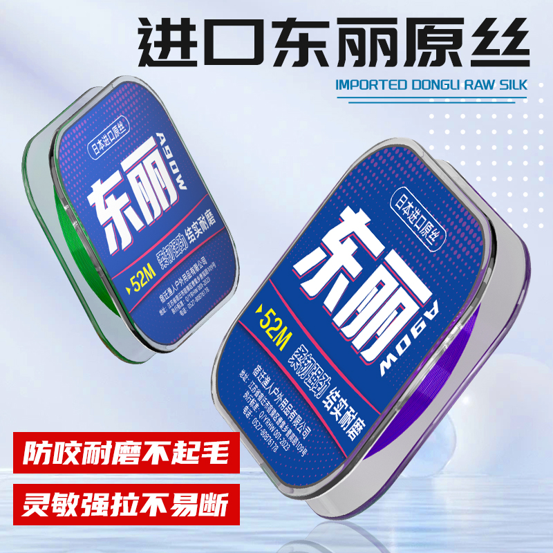 日本进口高级鱼线超柔抗卷强拉力