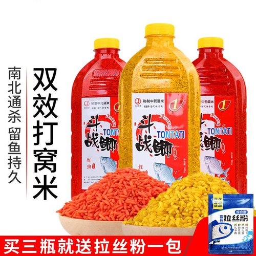 ⭕斗战鲫打窝米窝料酒米黑坑野钓