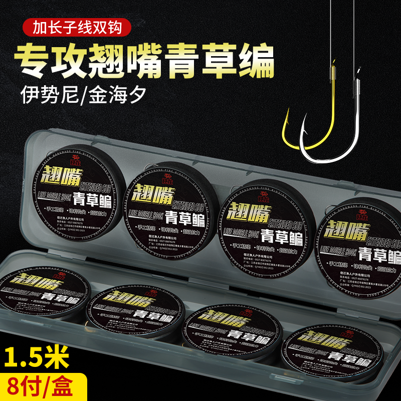 长子成品伊势金海鱼钩专用