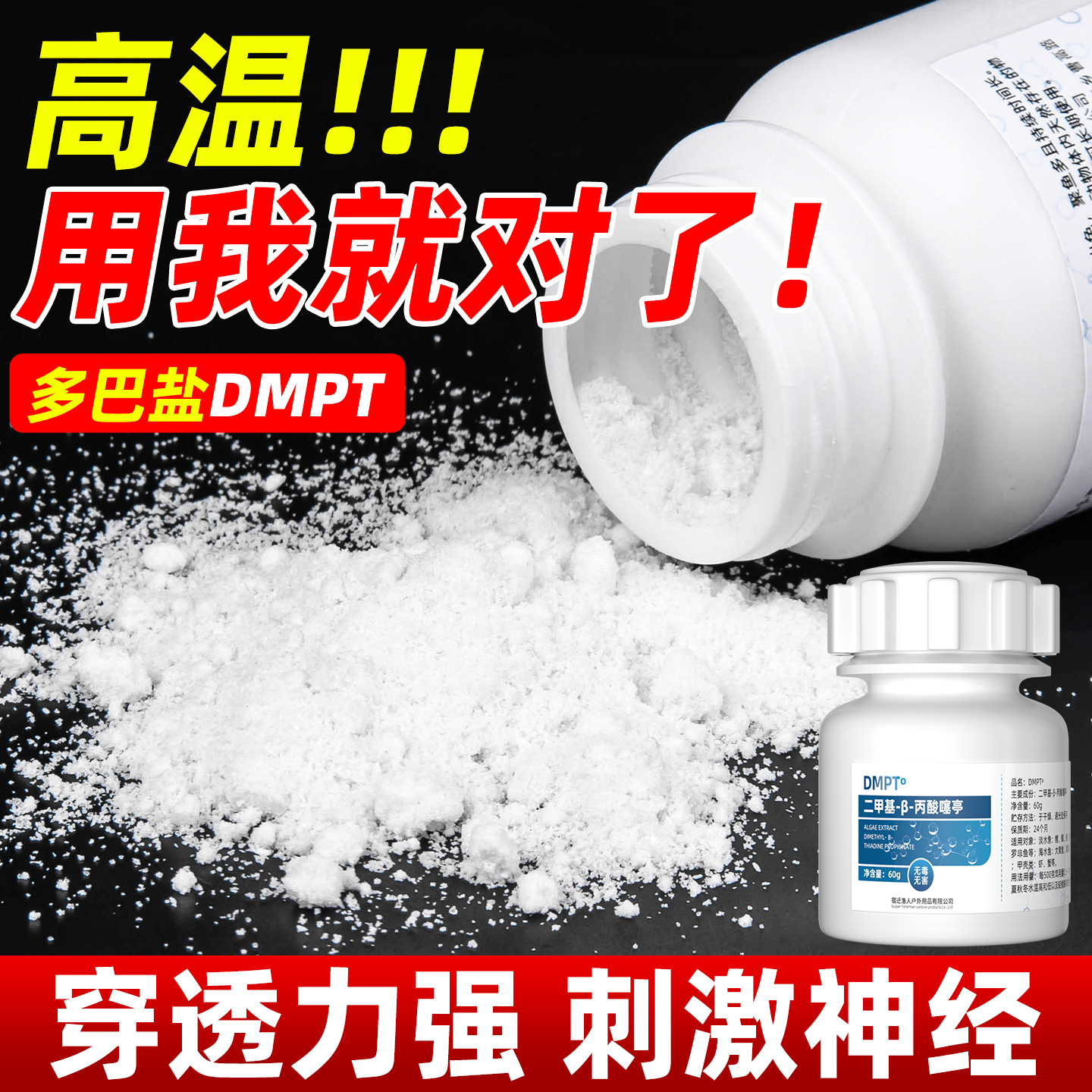 dmpt钓鱼小药鲫鱼野钓添加剂饵料