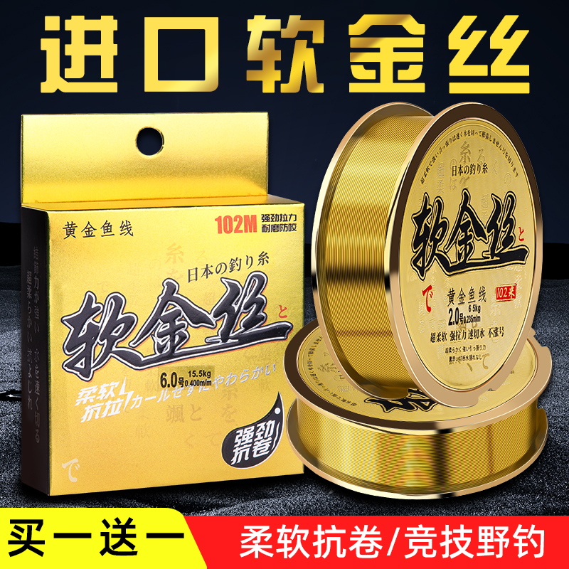 日本进口高端软金丝鱼线主线正品