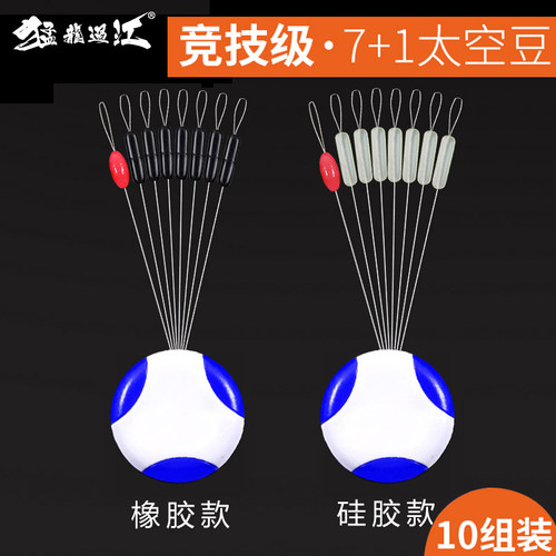 ⭕竞技7+1太空豆橡胶超紧豆挡豆