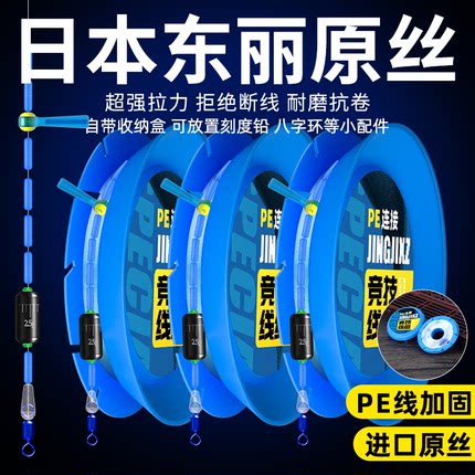 东丽黑坑手竿滑漂钓鱼线高端5.4米主线组正品线组配件免调漂全套