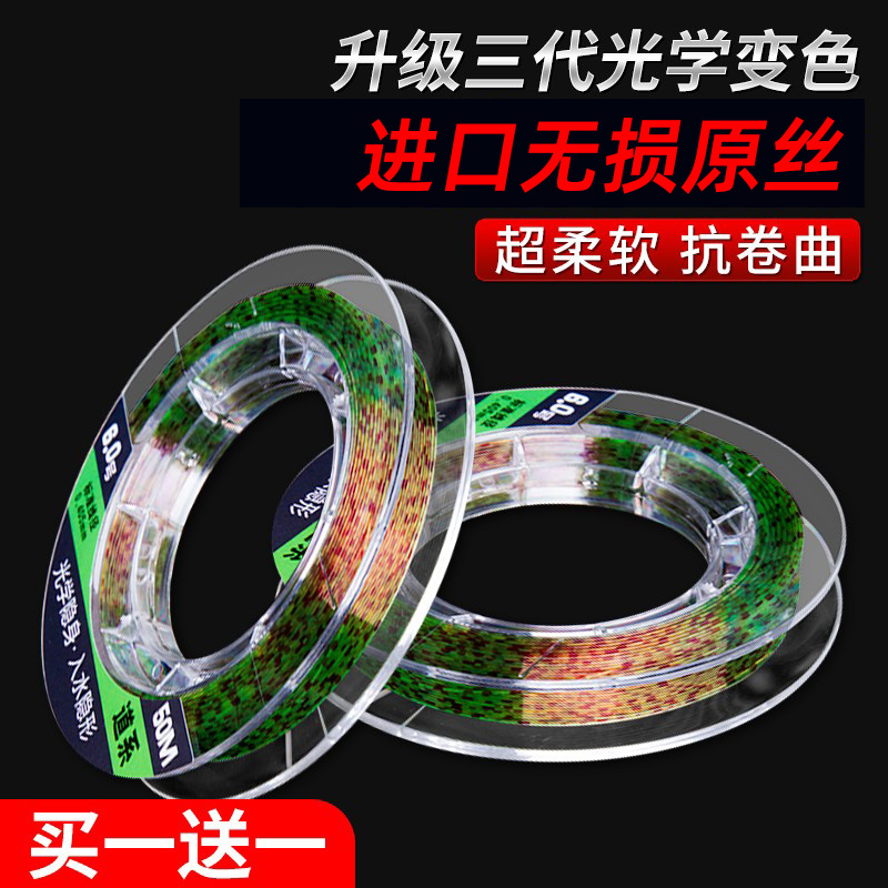 隐形斑点鱼线主线子线台钓渔具