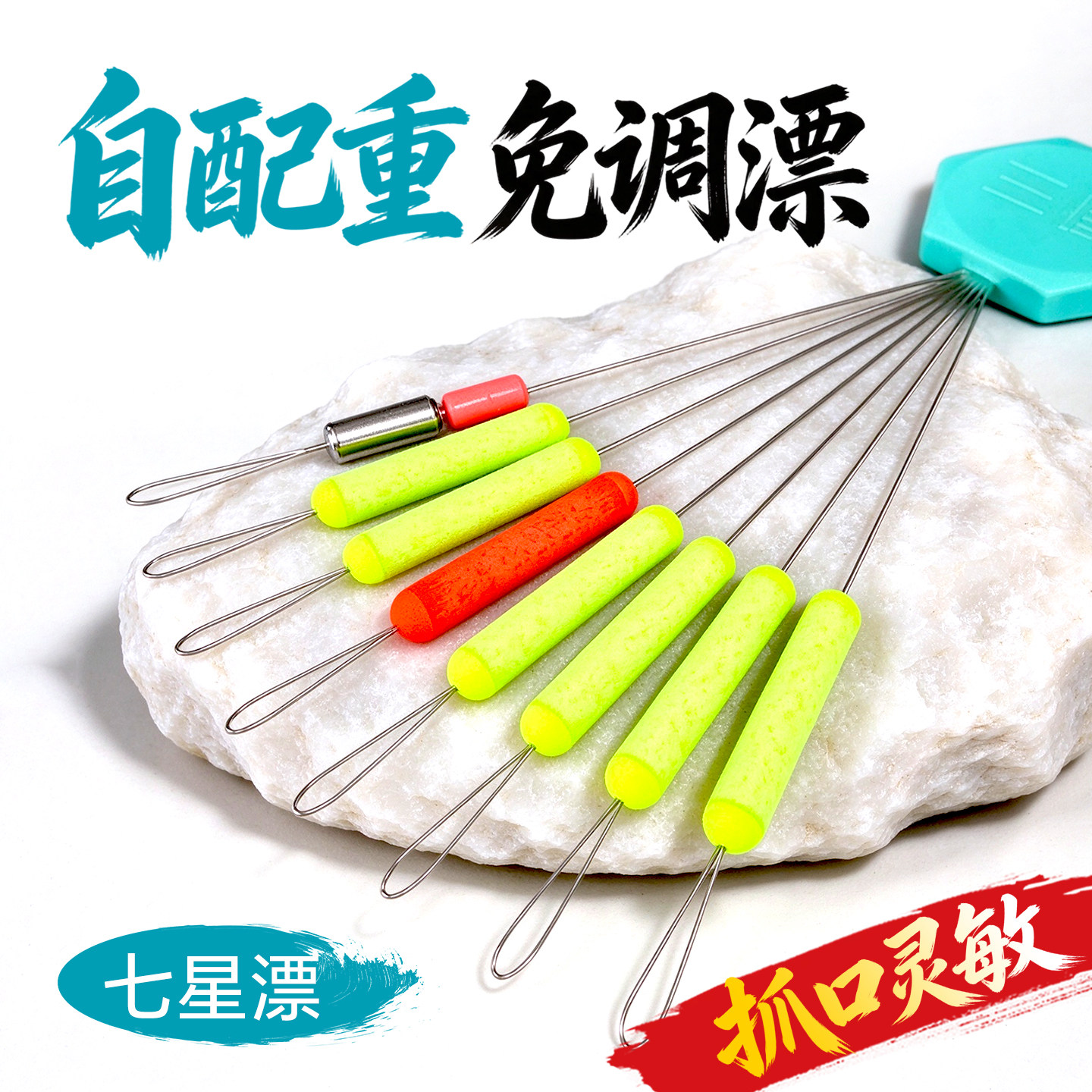 七星漂第五代新款7+2苗条型谷麦逗钓鲫鱼全封闭浮漂豆正品