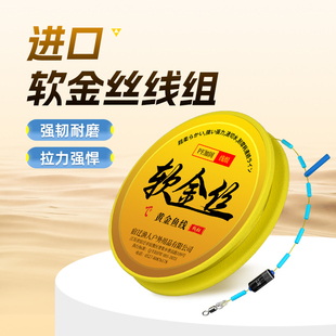 进口线组成品主线套装 竞技台钓鲫鱼鲢鳙专用大物鱼线钓鱼线组全套