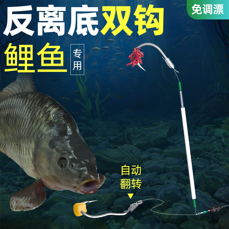 反离底子线双钩反底钓浮力管金袖伊势尼自动翻转鲫鱼鲤鱼绑好成品