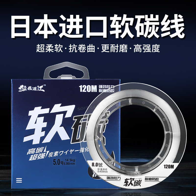 日本进口碳线路亚前导线专用碳素主线超柔软强拉力正品钓鱼线子线