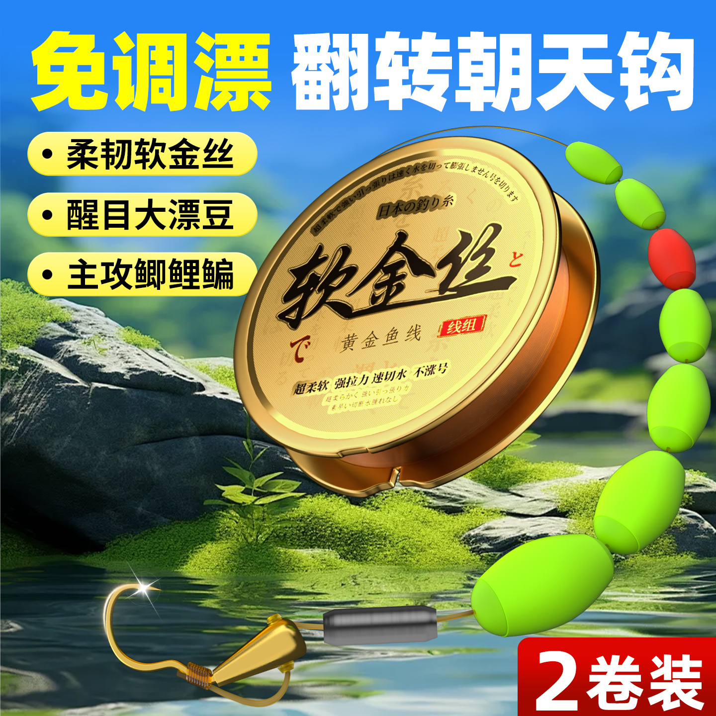 进口软金丝大漂豆七星漂线组套装