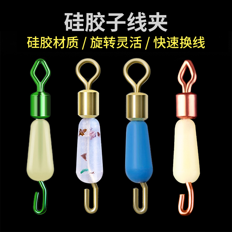 快速防缠子线夹别针上垂钓鱼开口