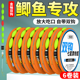 新款七星漂线组绑好金袖双钩免调漂鲫鱼专攻醒目高灵敏钓鱼套装