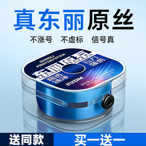 ⭕【东丽原丝】强劲拉力超柔软