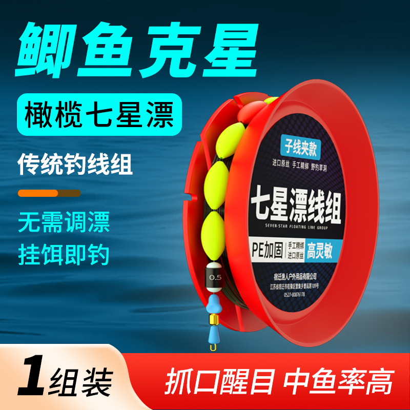 正品线组猛龙过江鱼线