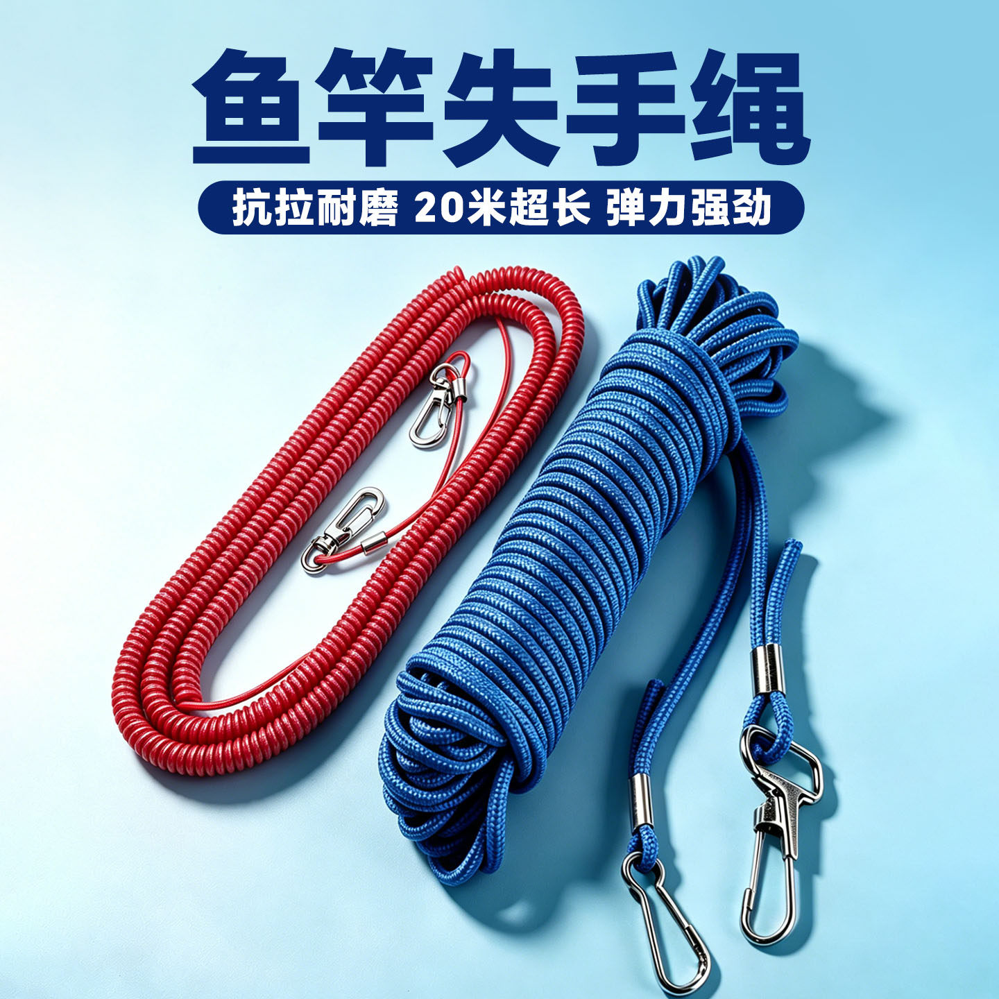 钓鱼失手绳垂钓大物护竿绳钓鱼绳鱼竿自动伸缩溜鱼器收缩渔具配件