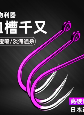 进口精品管付千又歪嘴鱼钩有倒刺高强度带圈钩柄海钓湖库大物鲫鱼