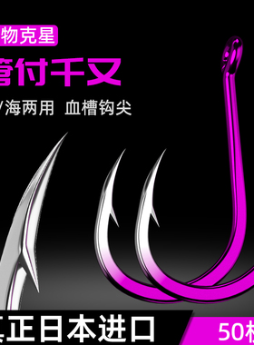 高强度歪嘴钩海钓大物鱼钩大包装鱼钩管付千又鱼钩带圈钩柄有倒刺