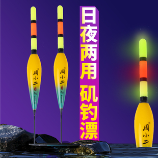 路滑专用漂日夜两用矶钓漂滑漂浮漂远投大物夜光漂鱼漂路亚电子漂