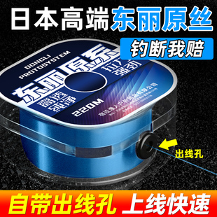 进口高端东丽原丝鱼线正品 主线子线海杆路亚海竿抛竿渔具大全专用