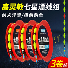 进口七星漂线组八字环钓鱼主线组鱼钩鱼线套装垂钓带铅坠渔具成品