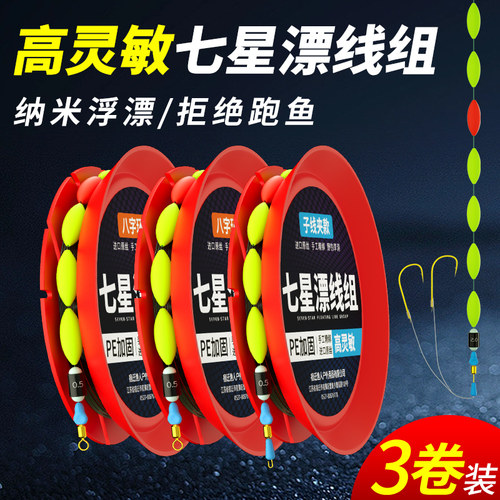 金袖七星漂猛龙过江免调漂