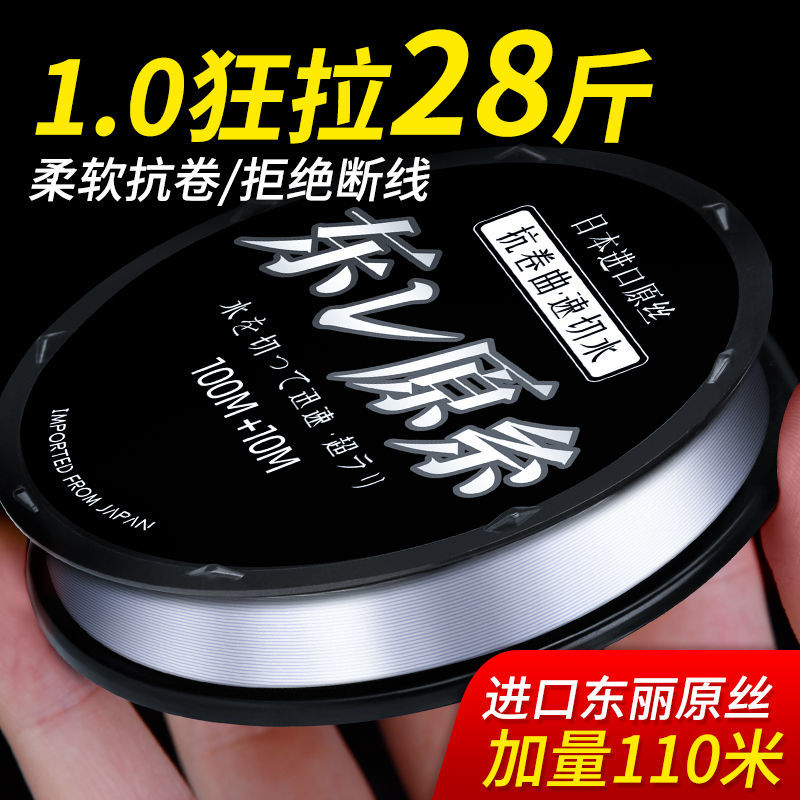 日本进口超柔软子线高端东丽正品钓鱼线主线强拉力台钓筏钓尼龙线