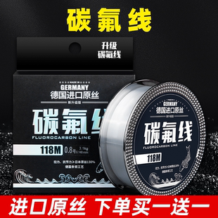 进口碳线路亚前导线子线正品 碳氟线主线柔软耐磨超强拉力尼龙线