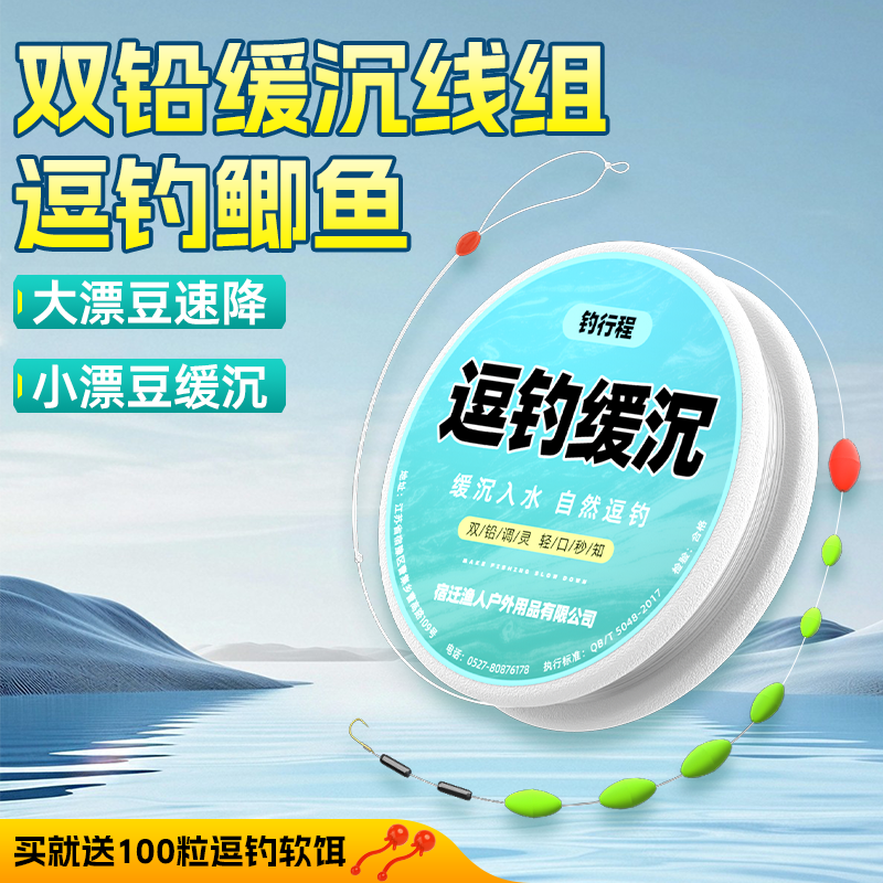 双铅逗钓线组单钩七星漂金袖醒目