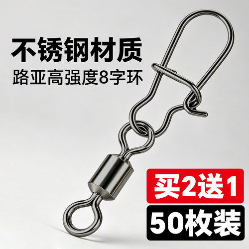 ⭕路亚别针八字环强拉力8字环