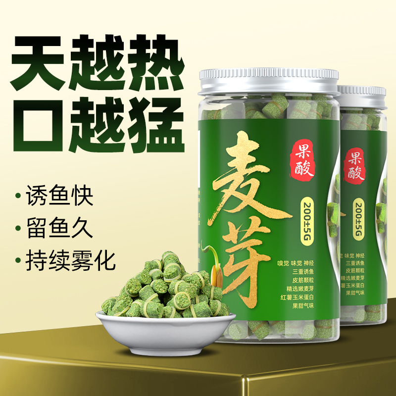 麦芽皮筋颗粒果酸味饵料草鱼专攻
