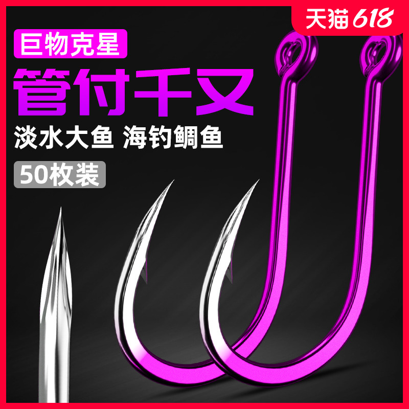 紫电千又鱼钩歪嘴细条散装野钓筏钓海钓矶钓有倒刺鲢鳙大物钓鱼钩