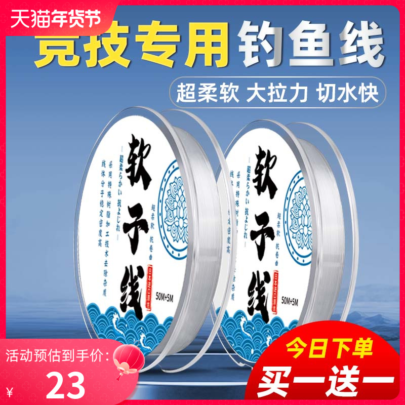 主线沉水进口更柔钓鱼线日本原丝高端正品钓线野钓鲫鱼垂钓精品