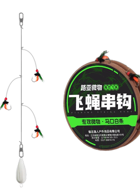 ⭕毒蚊飞蝇仿生串钩远投假饵
