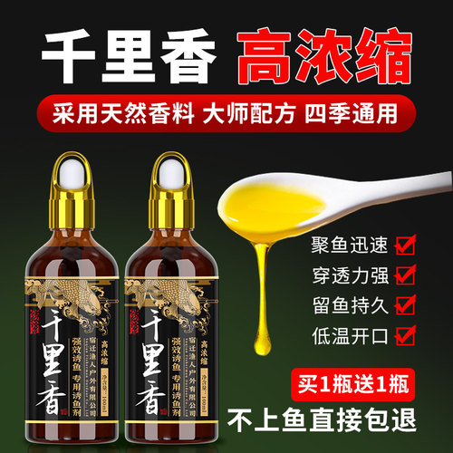 ⭕【高浓缩】【专攻鲫鱼】秋冬季