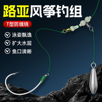 路亚风筝钓组滑漂钓组海钓套装