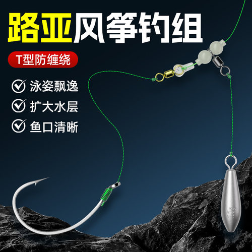 ⭕【全新防缠】路亚风筝钓组滑漂