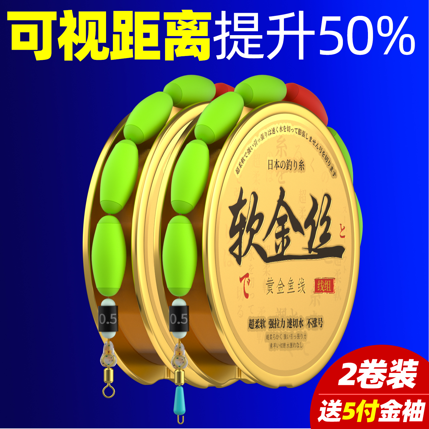 免调漂七星漂成品主线组