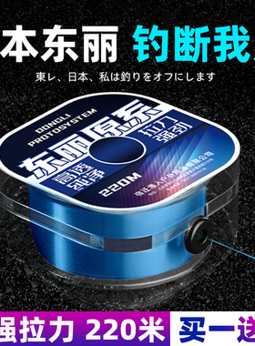 进口高端东丽线盒鱼线正品主线子线海杆路亚海竿抛竿钩鱼超强拉力