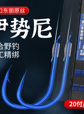 进口鬼牙新关东伊势尼成品子线双钩钓鱼钩绑好正品大物鲢鳙无倒刺