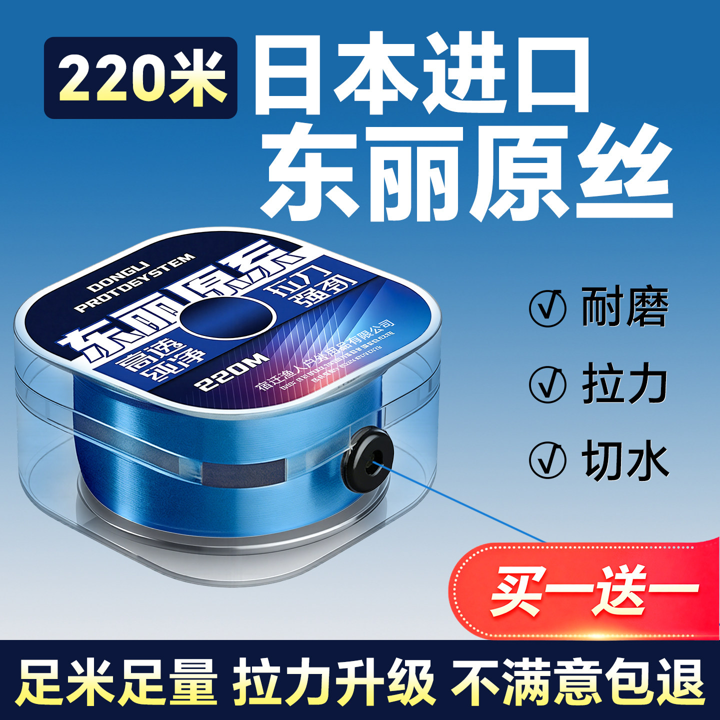 鱼线主线子线东丽原丝进口官方强拉力尼龙线专用线名牌正品钓鱼线