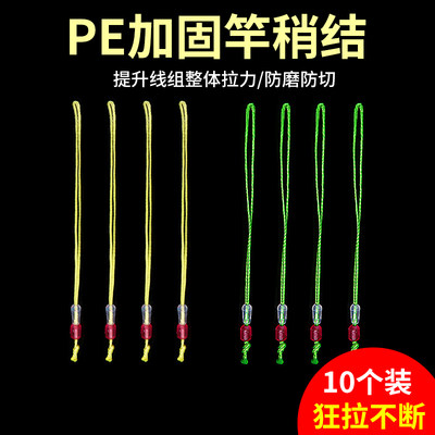 pe主线连接头大力马加强结加固