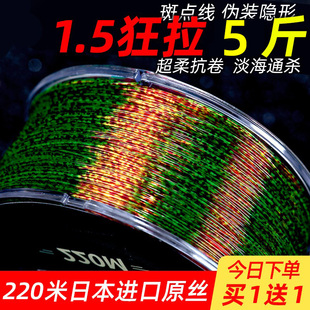 进口高端正品 斑点钓鱼线主子线隐形线超柔软强拉力班点大物海竿