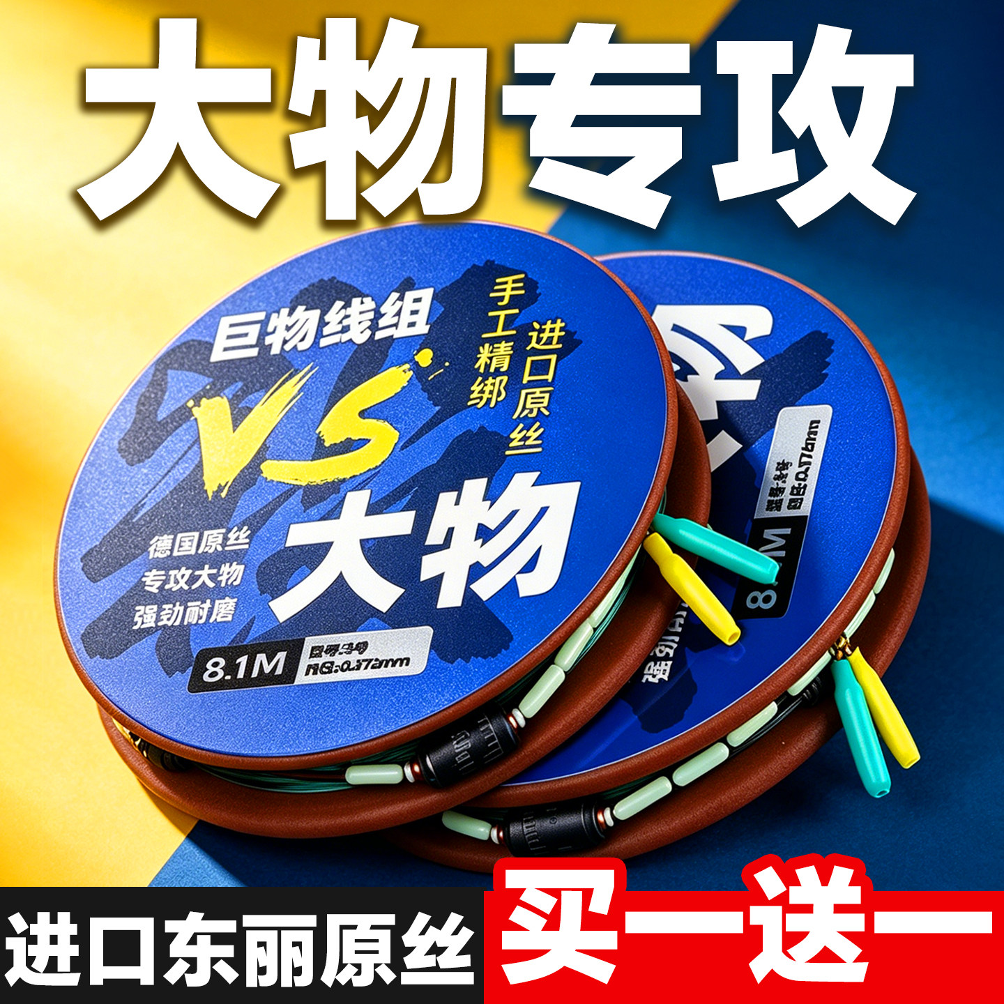绑好的成品大物主线线组钓鱼线正品巨物鲢鳙青鱼草鱼鲟鱼套装全套