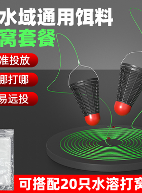 新型羽毛球打窝器带线传统钓抛投饵器远投定点沉底深水精准打食器